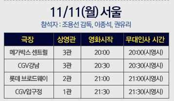 씨네마강남 1관 이미지