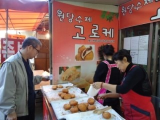 우리동네고로케 이미지