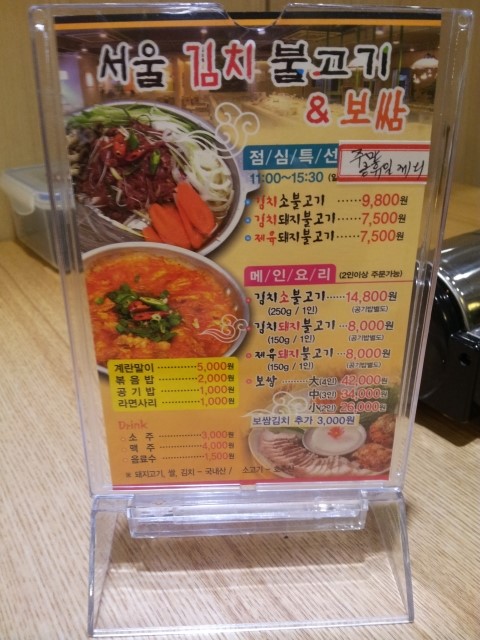 서울보쌈 이미지