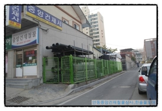 중앙건재 이미지