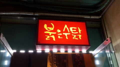붉은수탉 이미지
