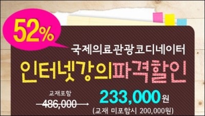 국제의료교육관광 이미지