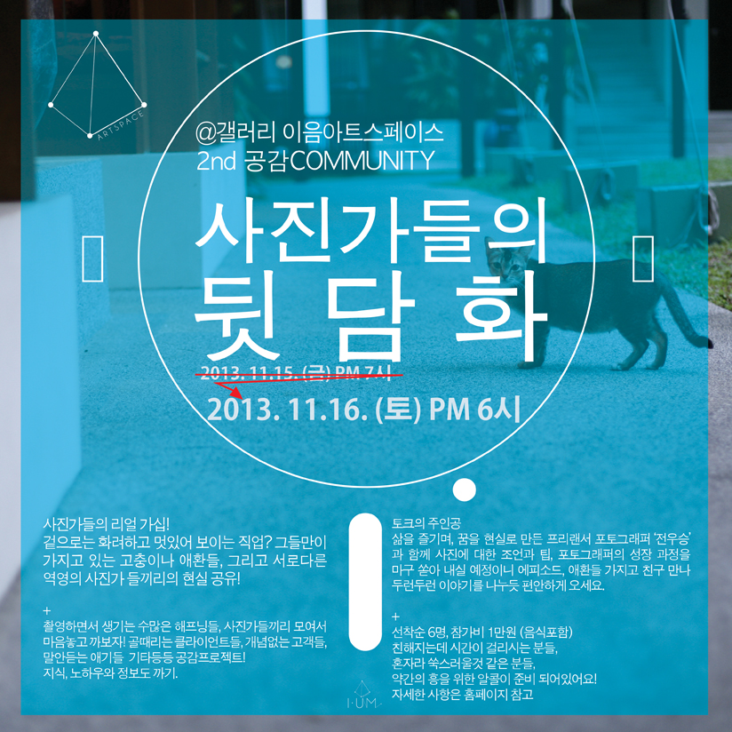 이음커뮤니티 이미지