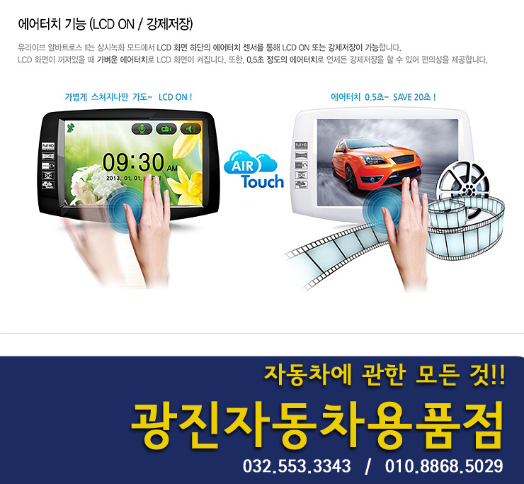 광진자동차용품점 이미지