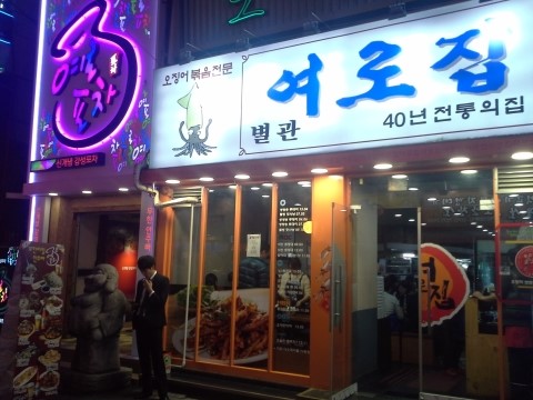 고수포차 별관 이미지