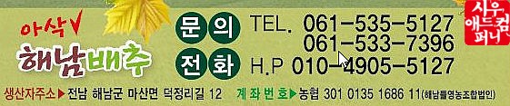 해남들영농조합법인 이미지