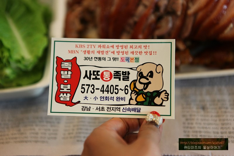 원조사또족발 이미지