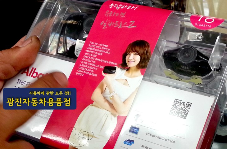 광진자동차용품점 이미지