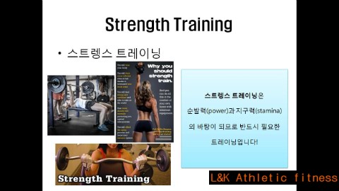 엘앤케이에슬레틱휘트니스 이미지