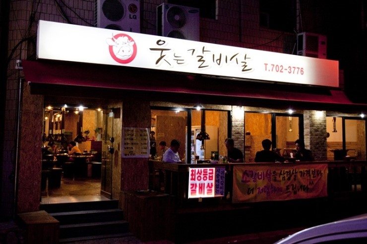 웃는갈비살 이미지