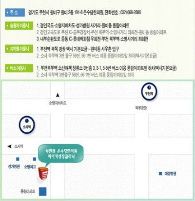 은수당한의원 이미지
