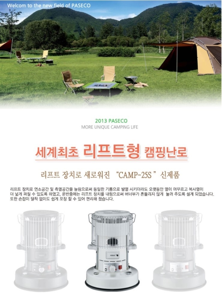 솔라캠프 이미지
