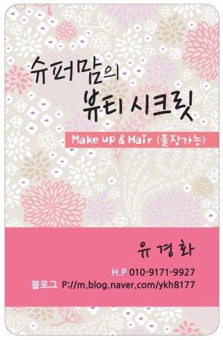 유경화헤어 이미지