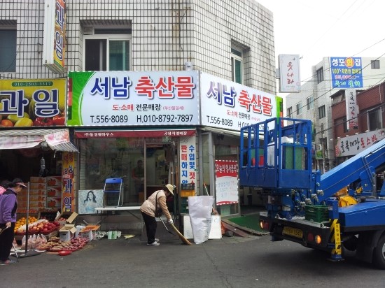 용산서남왕족발 이미지
