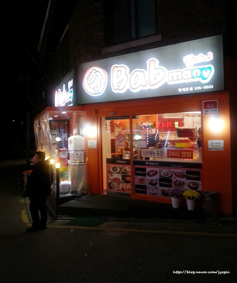 밥마니 이미지
