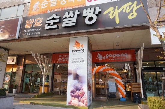 라팡순쌀빵 이미지