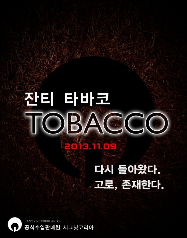 잔티전자담배 이미지