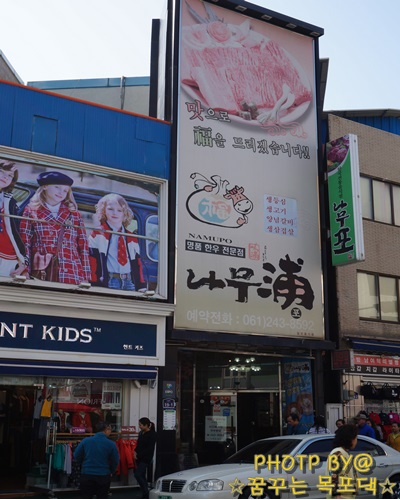 나무포 이미지