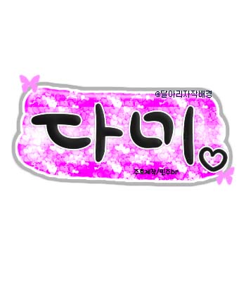 다미스토리 이미지