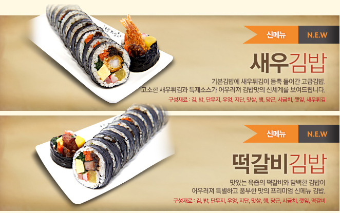 고봉민김밥인오산 이미지