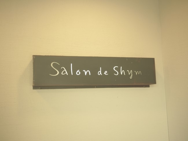 Salon, 쉼 이미지