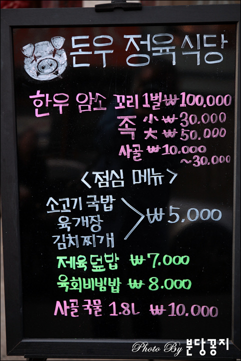돈우정육점 이미지