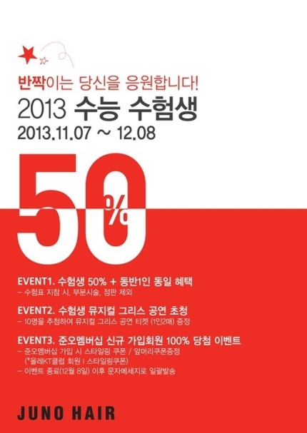 준오헤어 이미지