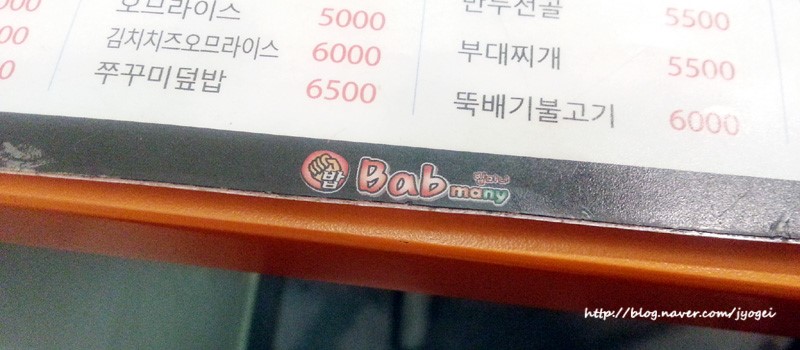 밥마니 이미지
