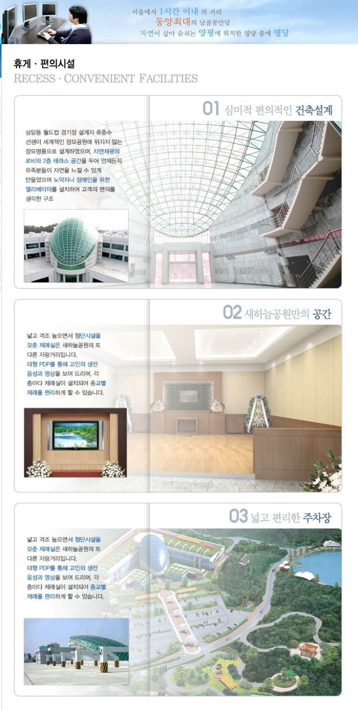 하늘공원장묘 이미지