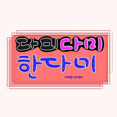 다미스토리 이미지