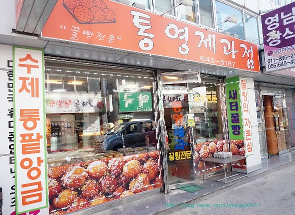 통영제과점 이미지