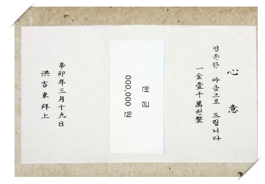 예단사랑 이미지