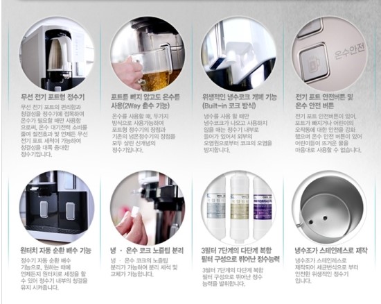 제일아쿠아정수기 이미지