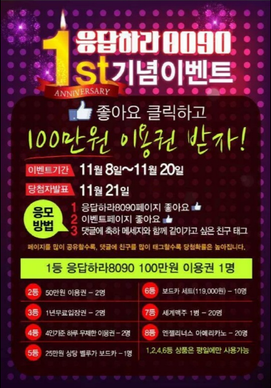 응답하라8090 이미지