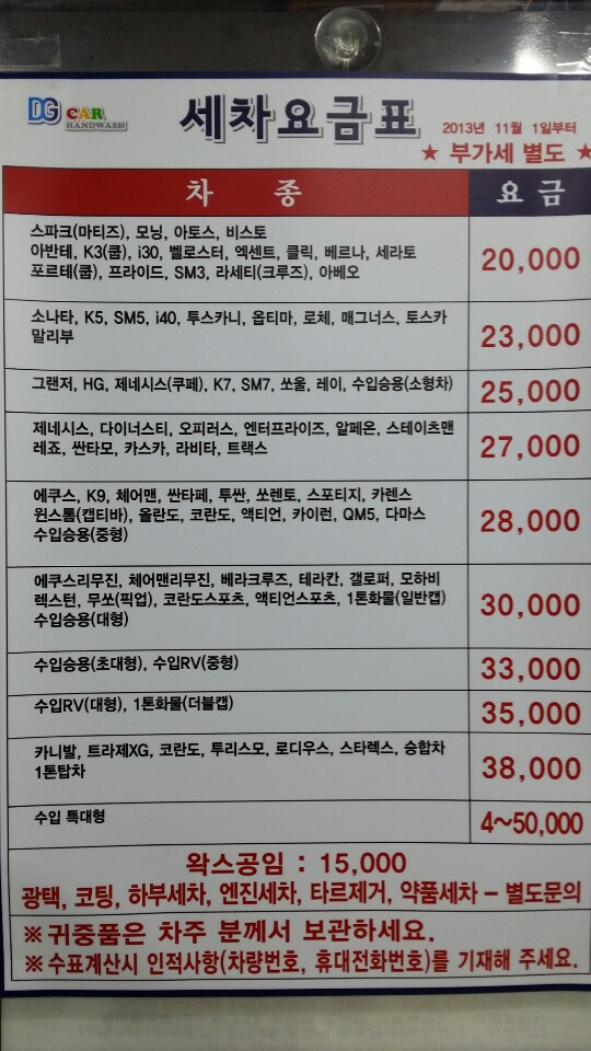 눈부신손세차장 이미지