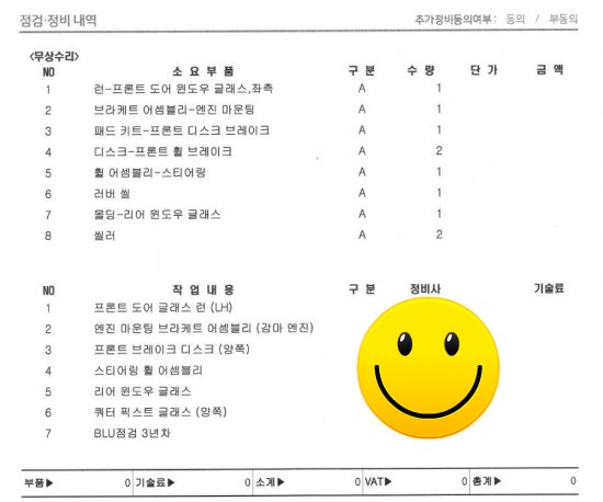 박카스정비센터 이미지