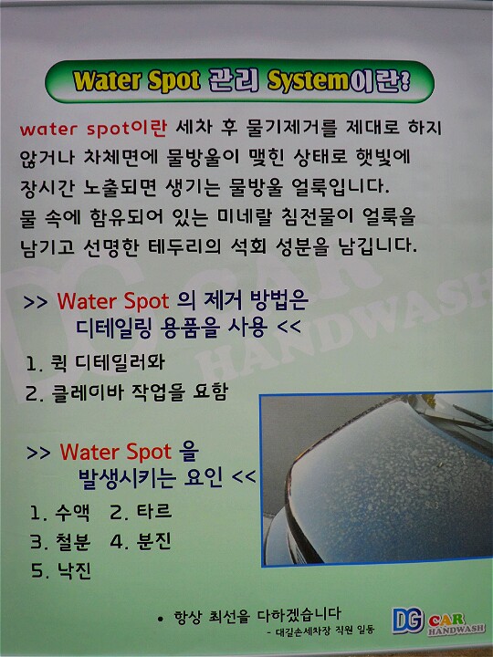 대길손세차장 이미지