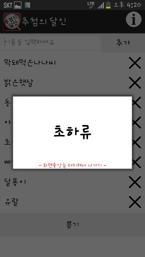 해피지니 이미지