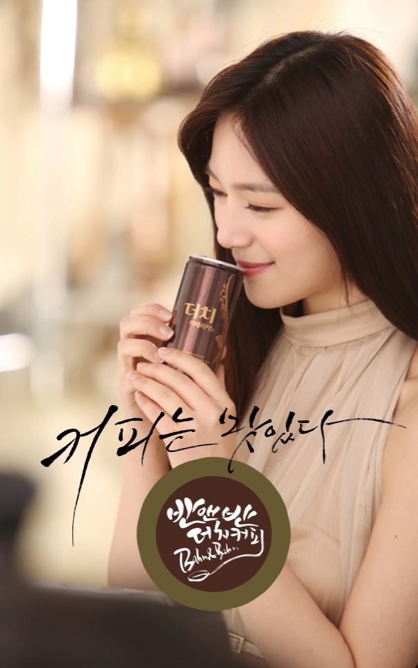 반앤반 이미지