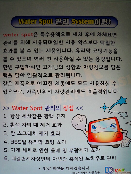 대길세차장 이미지