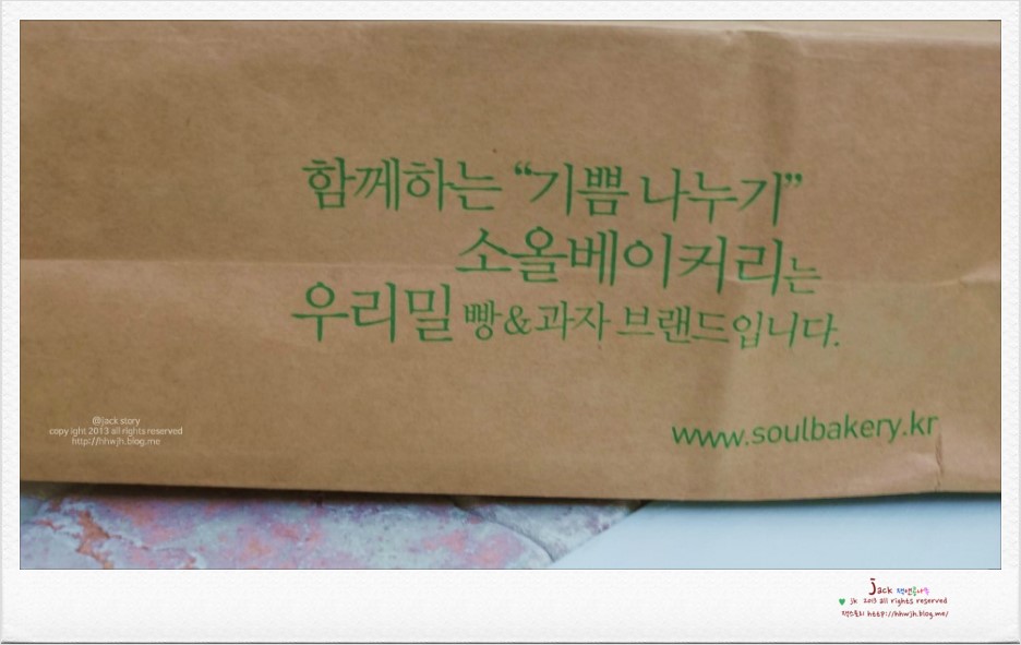 애덕의집보호작업장(소울베이커리) 이미지