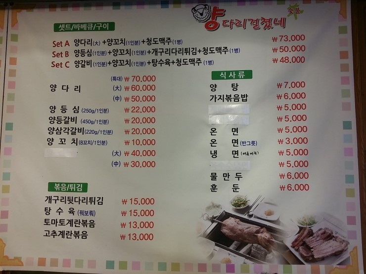 양다리걸쳤네 이미지