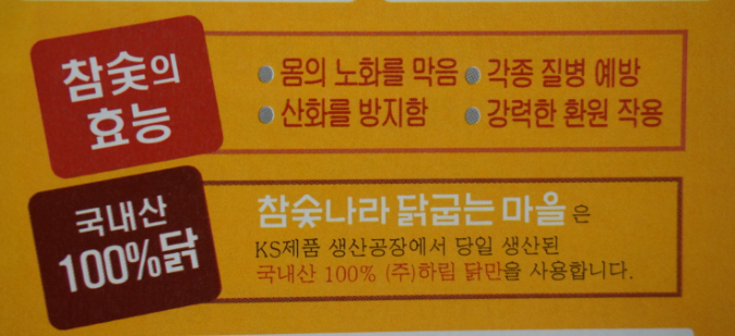 닭굽는마을 이미지