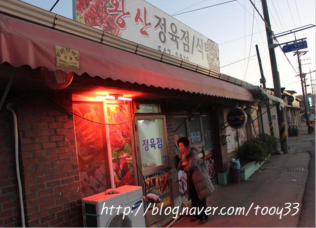 황산정육점 이미지