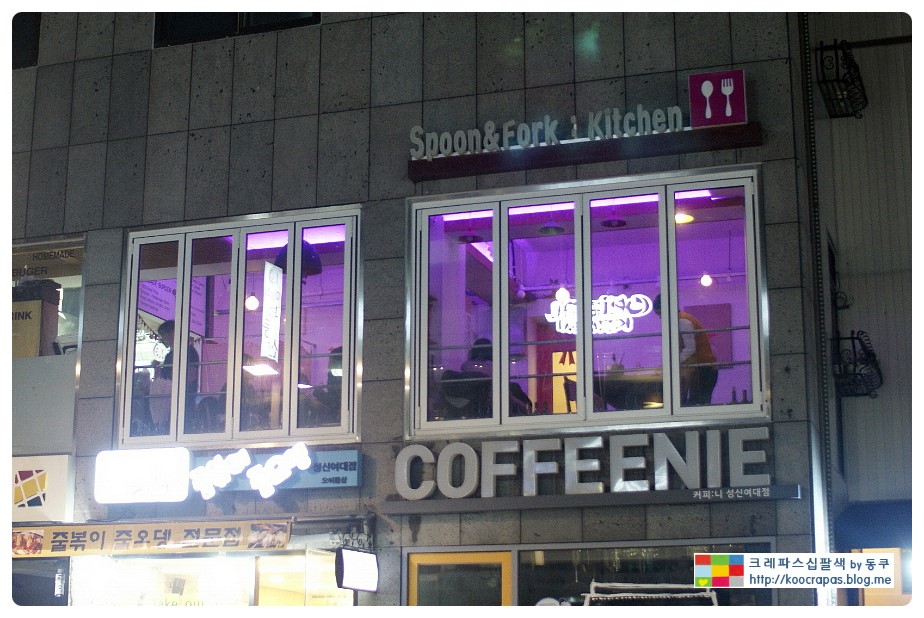 스푼앤포크 이미지