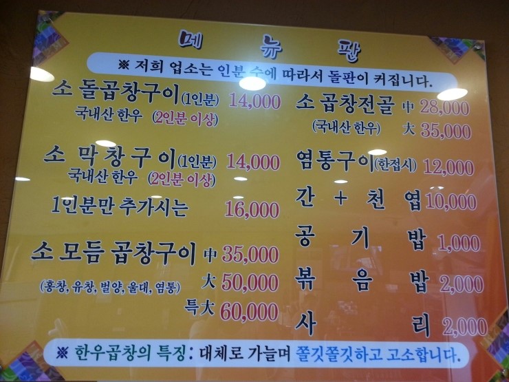 곱창박사 이미지