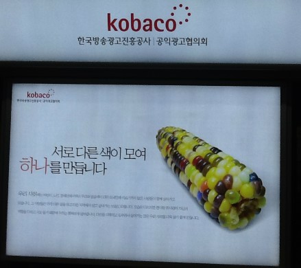 광고하는 사람들 이미지