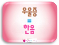 한음한방신경정신과한의원 이미지