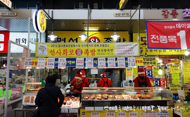 명성왕족발 이미지
