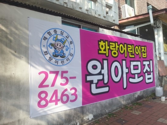 화랑애드 이미지